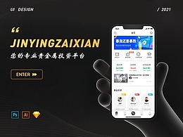 金龙会APP、金龙会移动平台：您的专属财富导航？